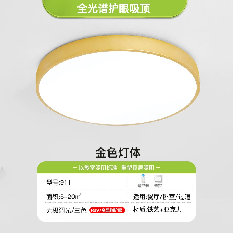 LED потолочный светильник, современные светильники для беседки, коридора, спальни, (Физические характеристики)
