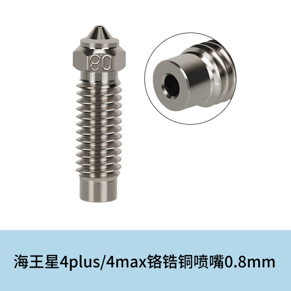 Full metal 3D printer accessories