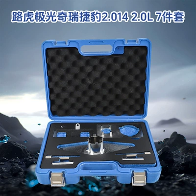 diesel engine, Aurora 2.0 – Mühərrik tənzimləmə alətləri - land-rover-evoque-chery-jaguar-2014-20l
