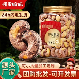 梅类;豆类零食;其他果干蜜饯