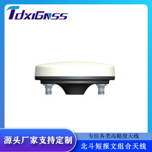 支持北斗B3/S/L频段GLONASS Galileo外置无源北斗短报文天线