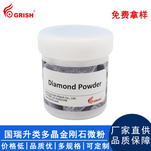 Guoruisheng class polycrystalline diamond grinding powder diamond polishing powder grinding rate high stability factory wholesale