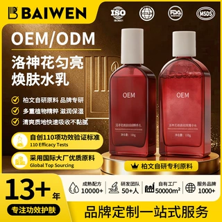 OEM洛神花焕肤精华乳搭载植物性乳酸菌发酵促角质更新专研护肤品