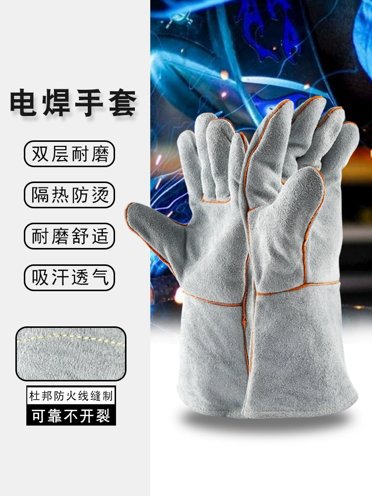 Кожаные сварочные перчатки антиплаговые и жаростойкие