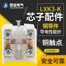 LXK3-20S/T JLXK1΢���г���λ���о���ԏ�λ�_�Pо��K1 K3��о