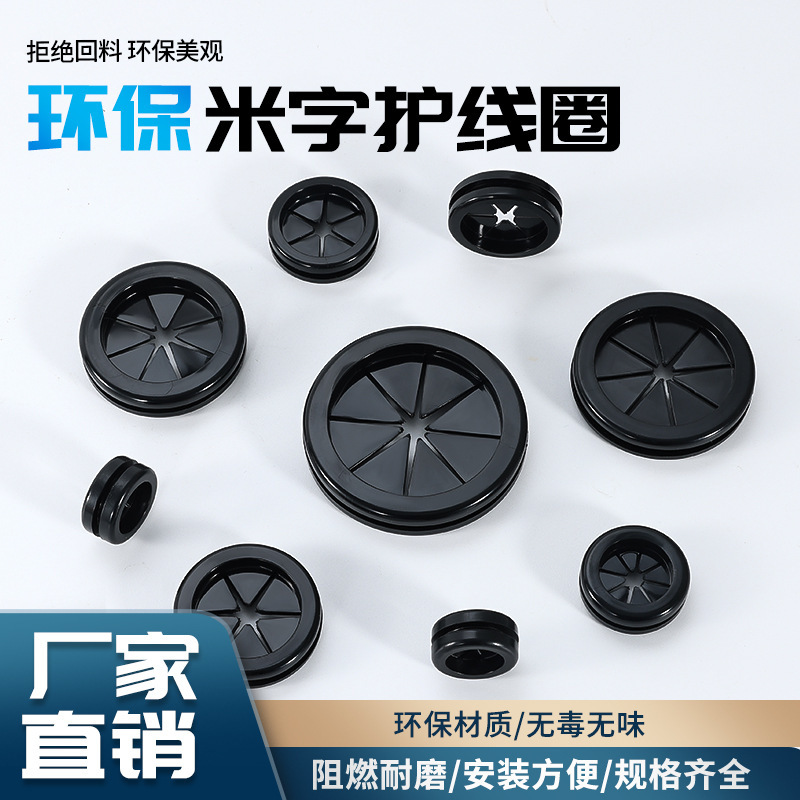 Environmental protection double-sided protective coil rice rubber outlet ring snap-on dustproof coil petal seal ring protective sleeve