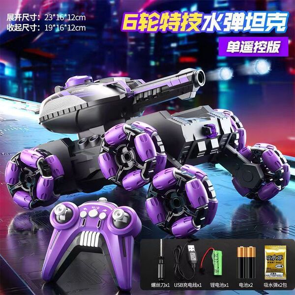 Six-Wheel Stunt Water Bomb Tank Car with Cool Lights, Drift, In-Situ Rotation, Gesture Sensing Remote Control Wholesale