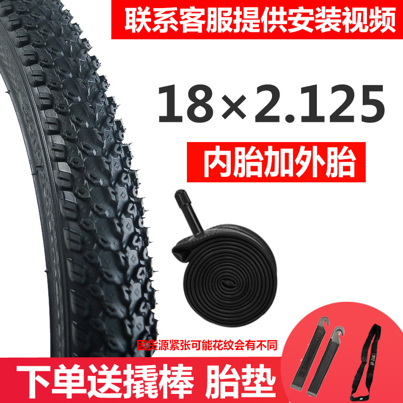 내마모성 18X2.125 내부 튜브 + 외부 타이어