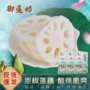 即食新鲜泡椒莲藕