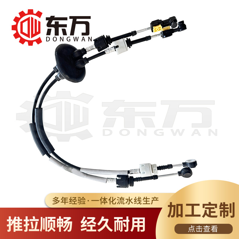 2444.X7车适用于东风标志汽车换挡拉线9806773880/2444.S7