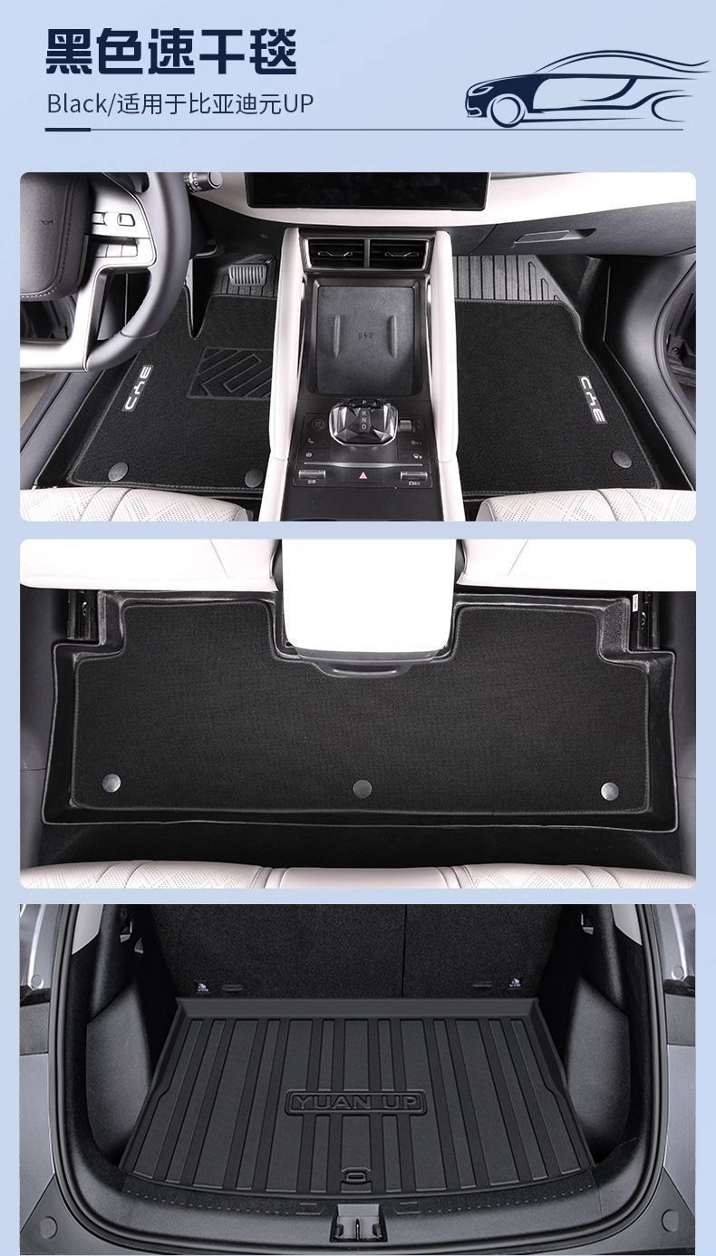 Applicable to BYD Yuan UP Foot Mat TPE Encircling 24 Yuan UP Carpet Mat Trunk Mat Car Foot Mat