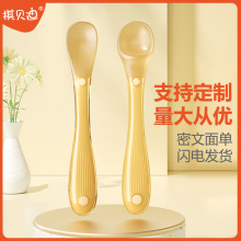 新生儿硅胶软软勺0-6个月-12宝宝辅食勺子厂家现货批发辅食喂养