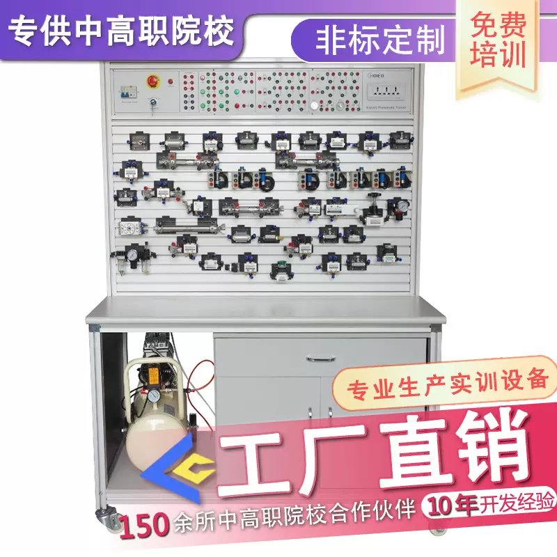 气动与plc综合实训设备 供中高职院校 采用独立的继电器控制单元