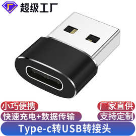 OTG转接头手机转接头数据线充电线转换头USB转type-c母口转换器