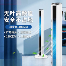 无叶塔扇家用卧室超轻音立式大风强风静2025新款冷风电风扇供应厂