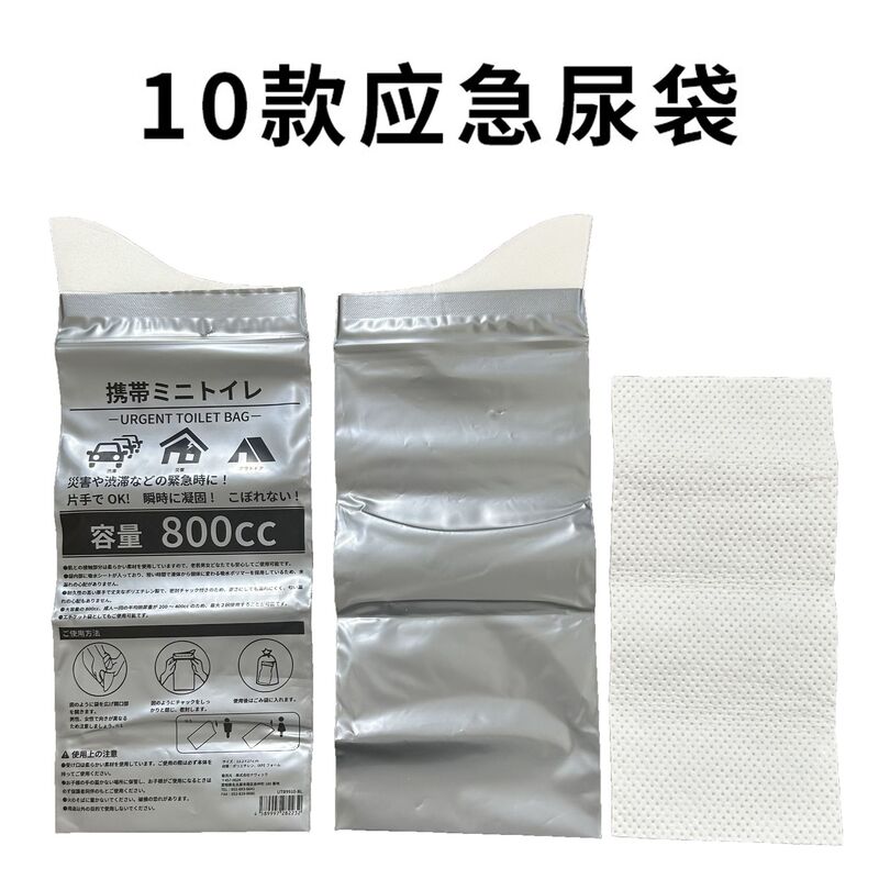 亚马逊车载应急尿袋一次性便携式尿袋男女通用尿袋旅行应急尿袋|undefined
