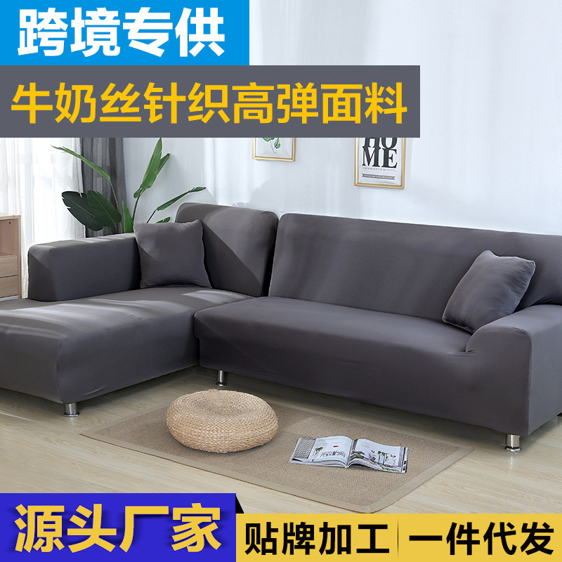 Elastic sofa cover all-inclusive universal cover L-type imperial concubine sofa cover cover leather sofa towel full cover combination Four Seasons wholesale
