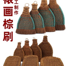 棕刷鬃刷装裱刷裱画刷茶台刷鬃毛刷带把字画托裱棕老虎托画心拓片