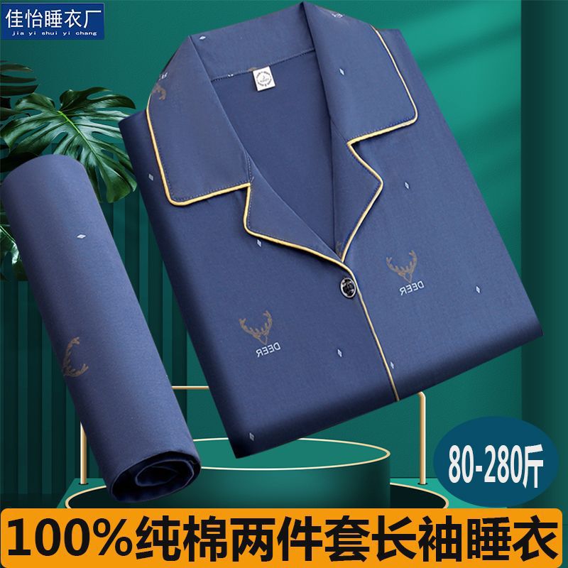 Pijamas de algodón para hombres primavera y otoño mangas largas engrosadas grandes hombres gordos ropa de hogar juvenil cardigán hombre conjunto