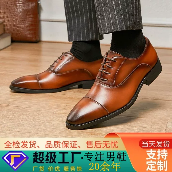 Men's Leather Shoes Japanese Style Three-Piece Design 2026 New Model Height-Increasing Business Formal Shoes Soft Sole Oxford Lace-Up Pointed Toe Shoes