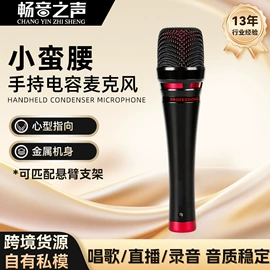 麦克风/话筒;调音台;手机支架