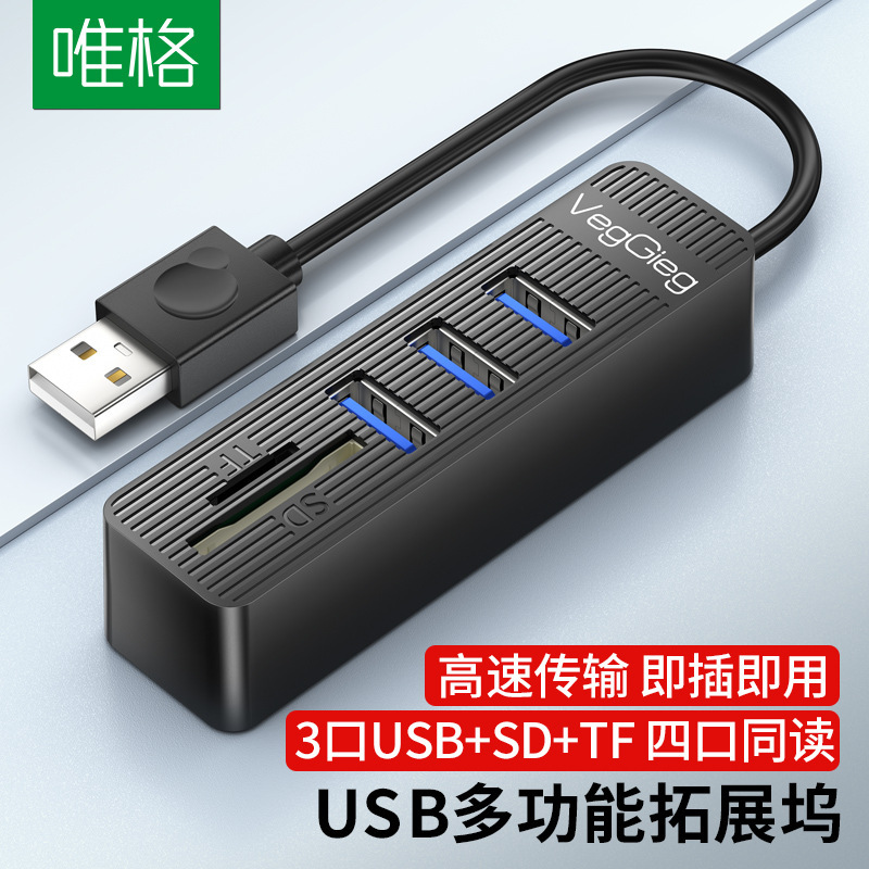 Weige USB Splitter Expansion Dock Sd/Tf Card Reader Hub Computer Notebook Mobile Phone Extender Hub