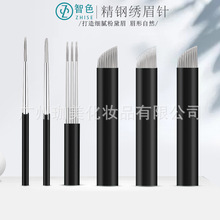 智色纹眉针打雾神针雾眉针片手工针线条眉纹绣针手工雾眉10片装