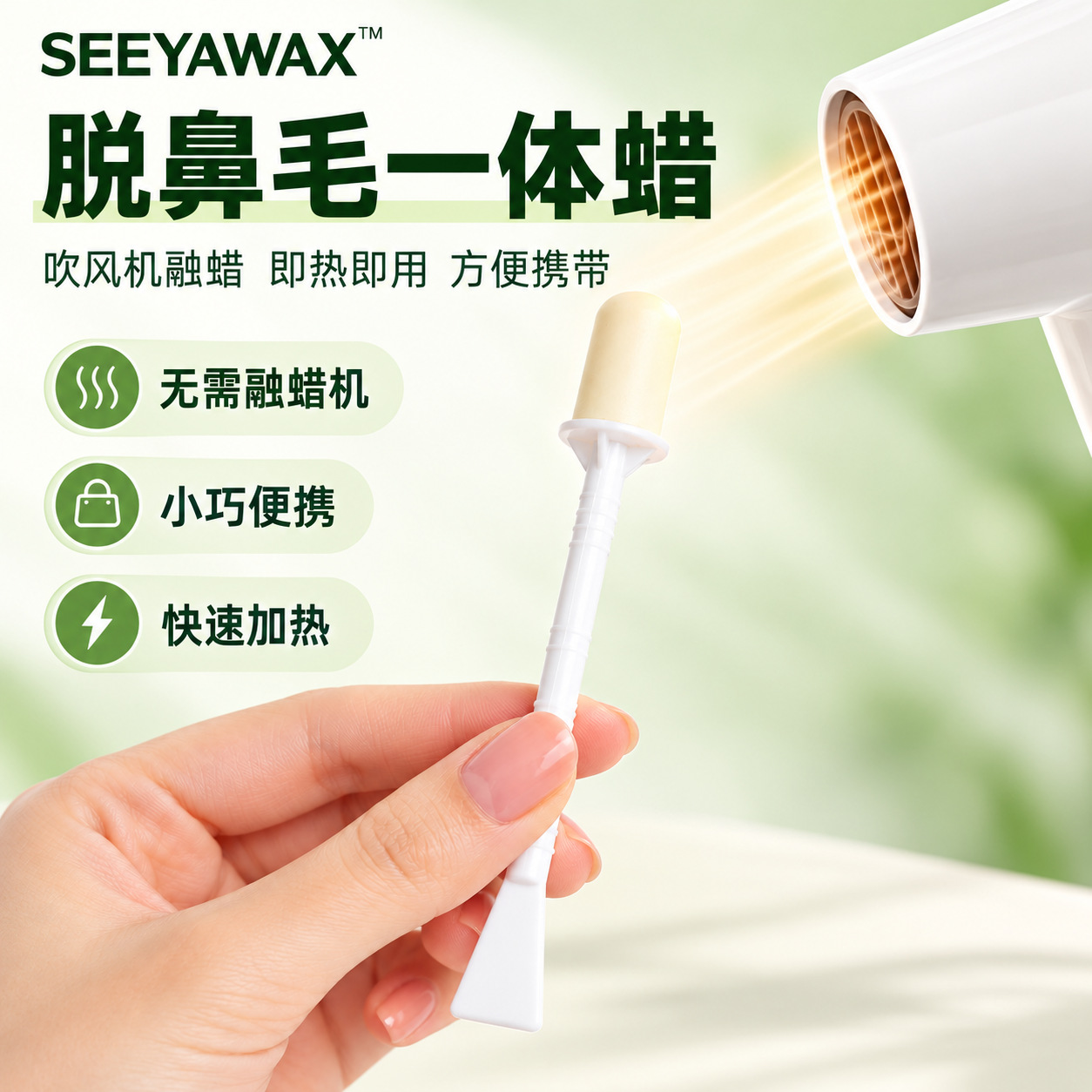 Disposable Nose Hair Wax Stick, Integrated Hair Dryer Heating, Convenient for Men to Remove Nose Hair and Ear Hair