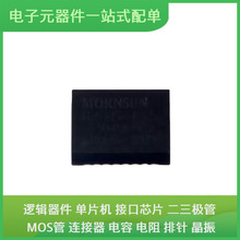 TD541S-42L5 DFN-16(10x13) USB AT32F403ARCT7 CY7C63803-SXC LP