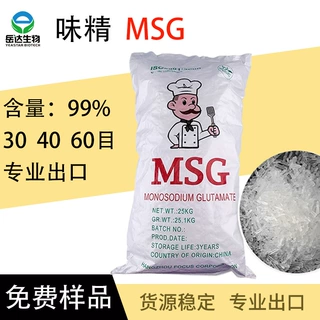 厂家批发谷氨酸钠 味精颗粒 目数齐全食品级添加剂 出口外贸专用