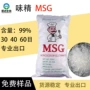 外贸齐全添加剂颗粒谷氨酸钠