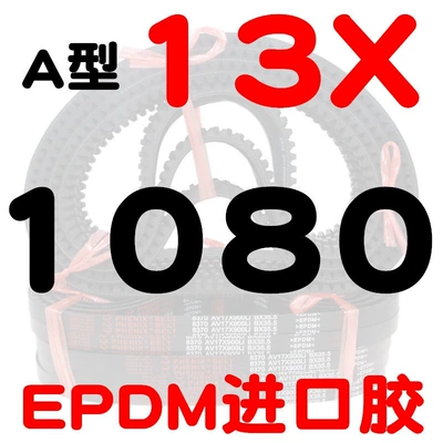 AV13X600-2000B type high-speed toothed Avtomobil ötürücü kəmərləri - a-type-toothed-belt-131080-li-imported-rubber