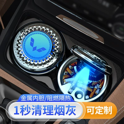 Car ashtray — Starlight Hongguang S Starlight Jiachen