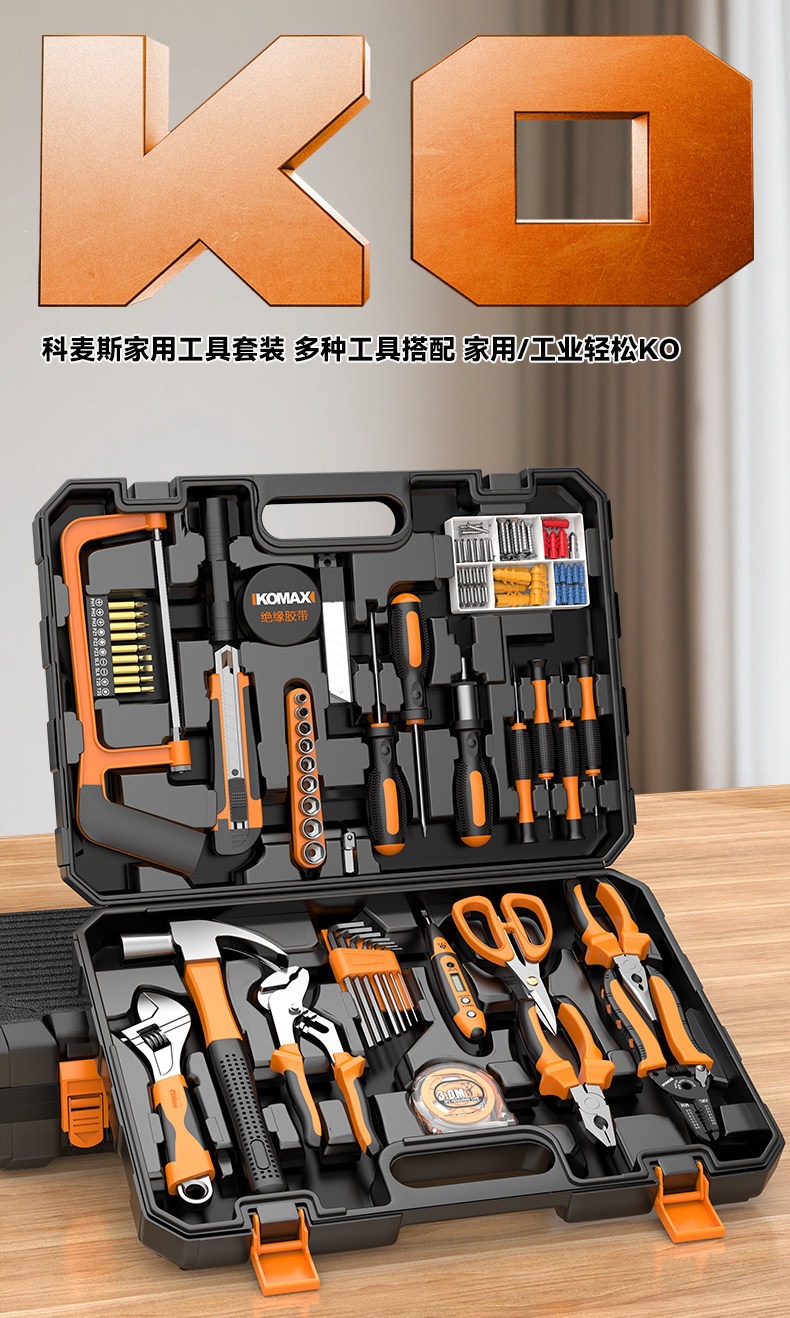 Suitable for home use, multi-functional electrician tool set, comprehensive hardware repair kit, universal household toolbox