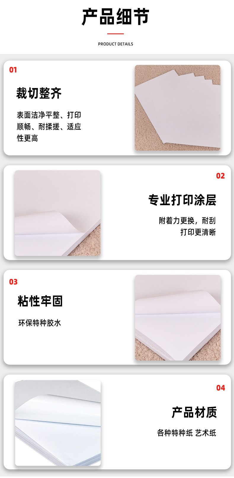 不干胶详情页_07.jpg