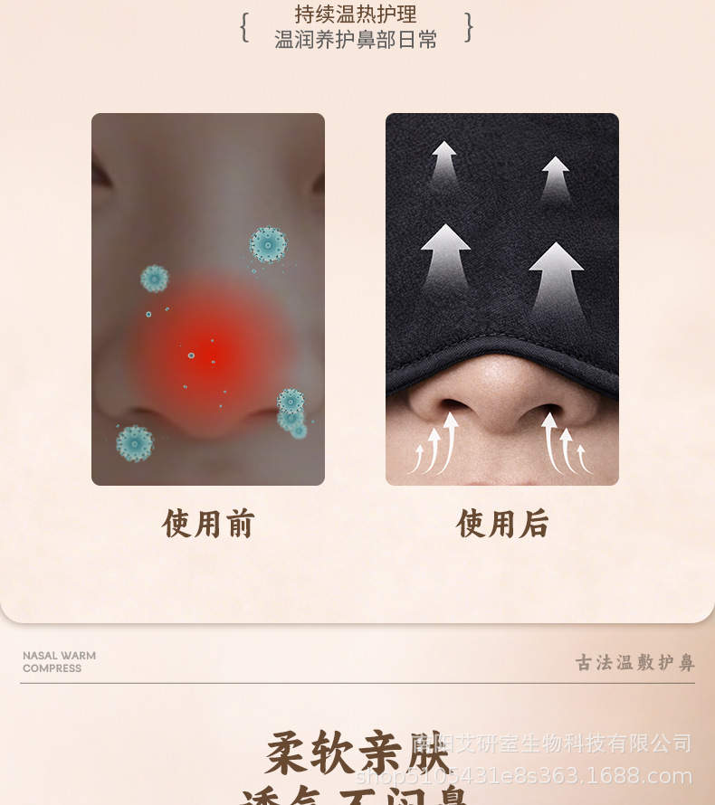 Moxa Nose Warming Mask Ai Rong 艾绒 Electric Heated Nasal Compress with Adjustable Ear Straps 5V Timer Temperature Control key features