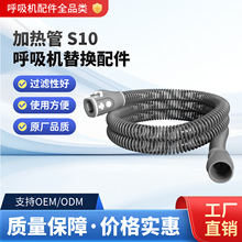 适用于瑞思迈呼吸机恒温加热管路S10管路兼容螺纹单双水平通用配
