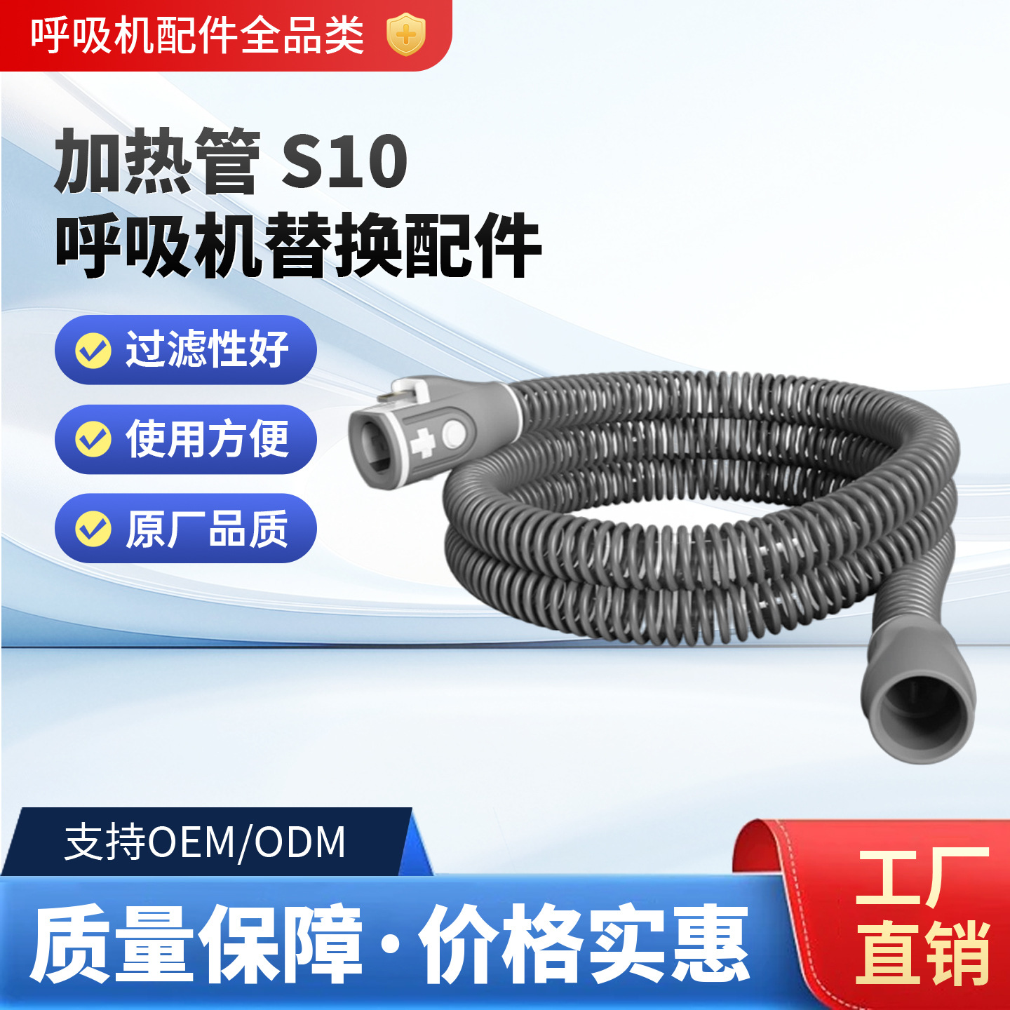适用于瑞思迈呼吸机恒温加热管路S10管路兼容螺纹单双水平通用配
