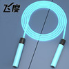 Glowing universal sports jump rope suitable for men and women for gym for elementary school students for training