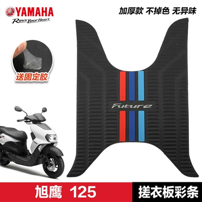 Saiying GT Fuxi Patrol Eagle Motorcycle pedals - xuying-125-coat-washboard-color-strips