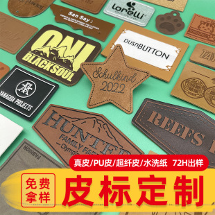 源头厂家pu皮标定制箱包变色压花logo标服装PU仿皮皮标压印定做-阿里巴巴