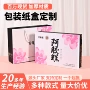 定制定做保健品天地盖包装盒