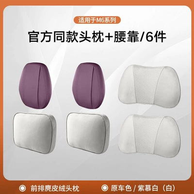 Headrest — M6 Headrest and Lumbar Support, Same - m6-front-headrest-x2-headgear-x2-lumbar-support-x2-adjustablepurple-mubai