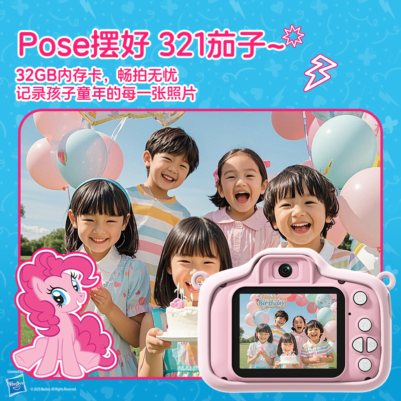 小马宝莉儿童相机生日礼物女生送女孩子玩具高级感学生党数码相机|undefined