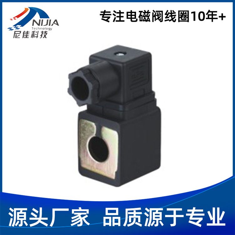 供应NJT-306高频纺机电磁阀线圈 电磁阀线圈质量可靠