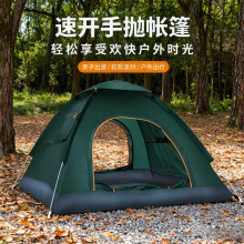 戶外帳篷速開手拋帳篷野外露營帳篷戶外防暴雨野營帳篷可折疊批發