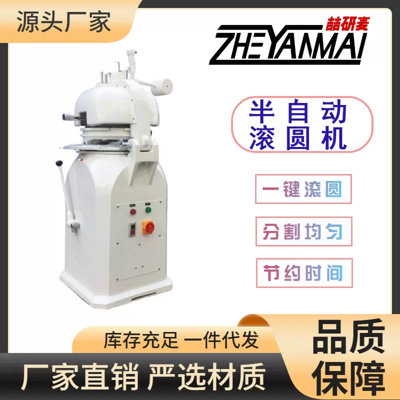 10/16/26/30/36粒分块机半自动分块滚圆机面团馒头面包分割搓圆机