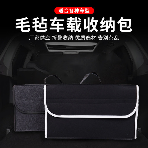 Cross-border car trunk felt storage bag, organizational storage bag, foldable item storage box, portable tool bag