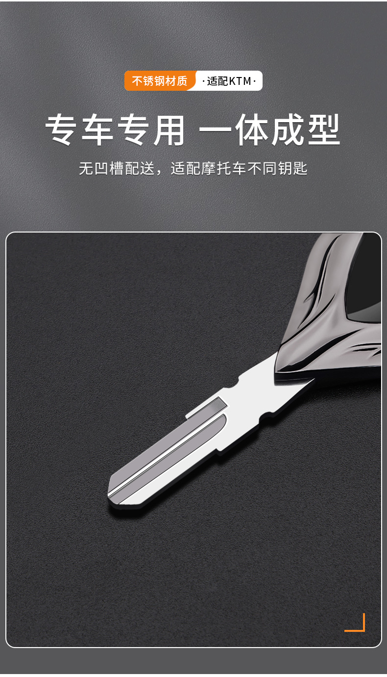 Motorcycle metal key blank suitable for KTM Duke/RC 125/200 690 Duke/Enduro