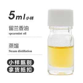 留兰香精油原料 绿薄荷精油 8008-79-5 护肤养肤香薰驱虫原料